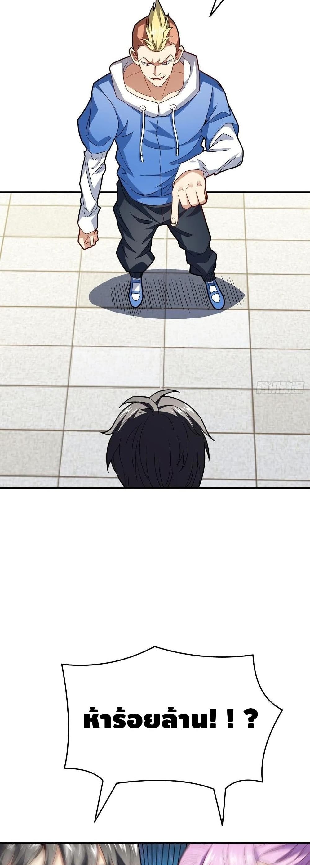 High Energy Strikes ตอนที่ 152 (20)